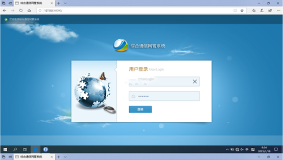  金阳无线通信对讲调度网管系统