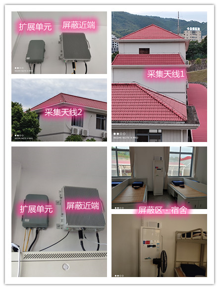 金阳某武警部队宿舍屏蔽案例（数字信令级）