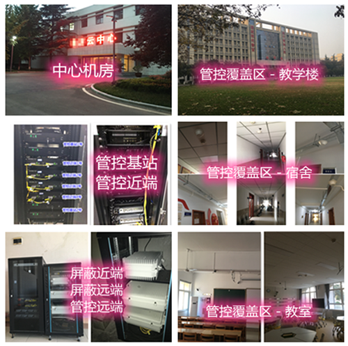  金阳某军事院校管控案例（数字信令级）